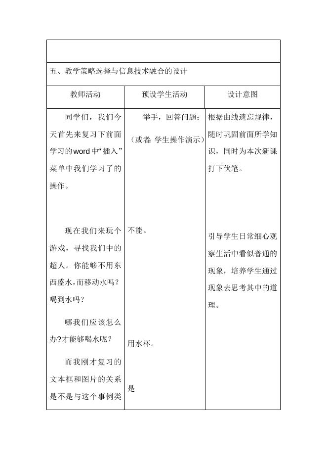 四下 设计贺卡.docx