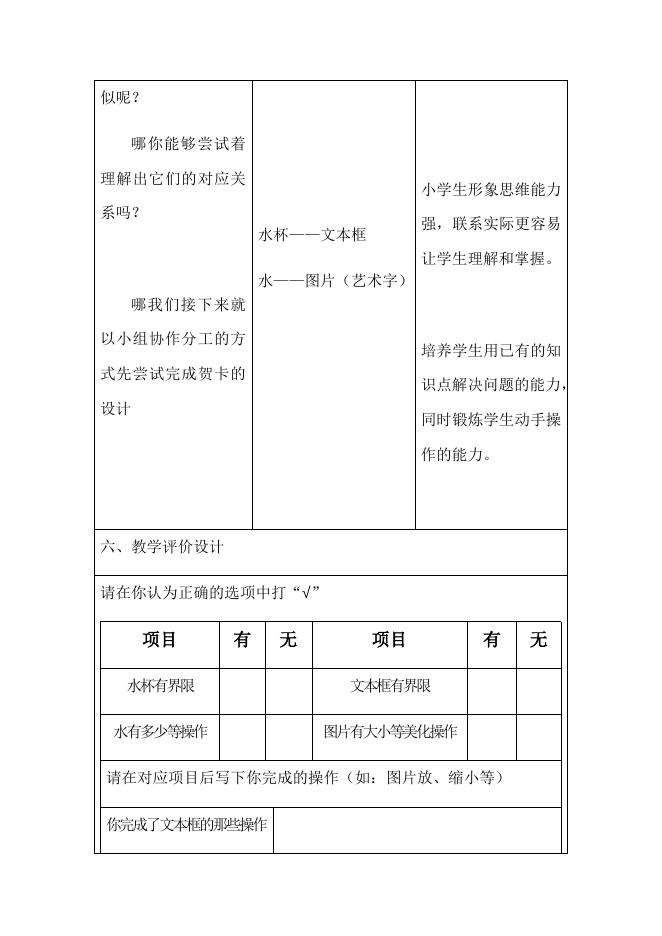 四下 设计贺卡.docx