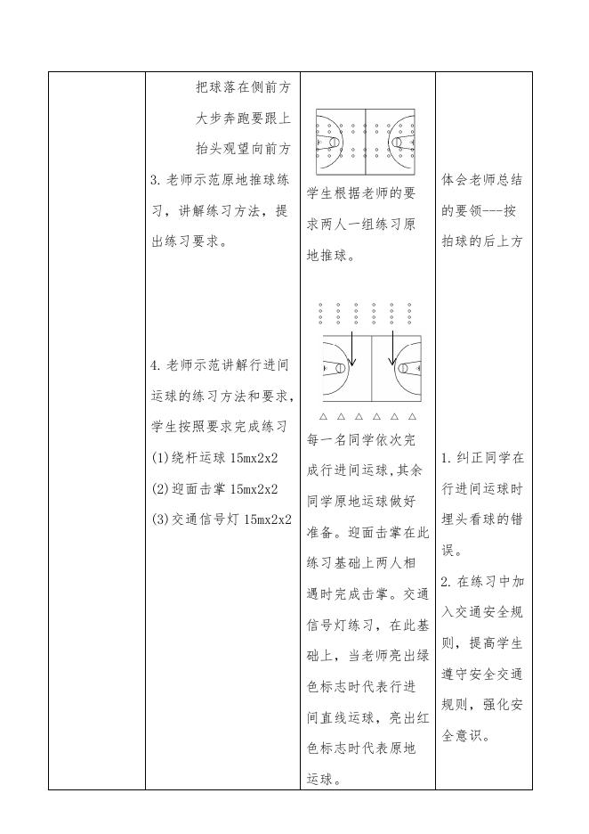 胡林椿涪城区2020小学班新教师“芳林新叶”教学设计比赛.docx