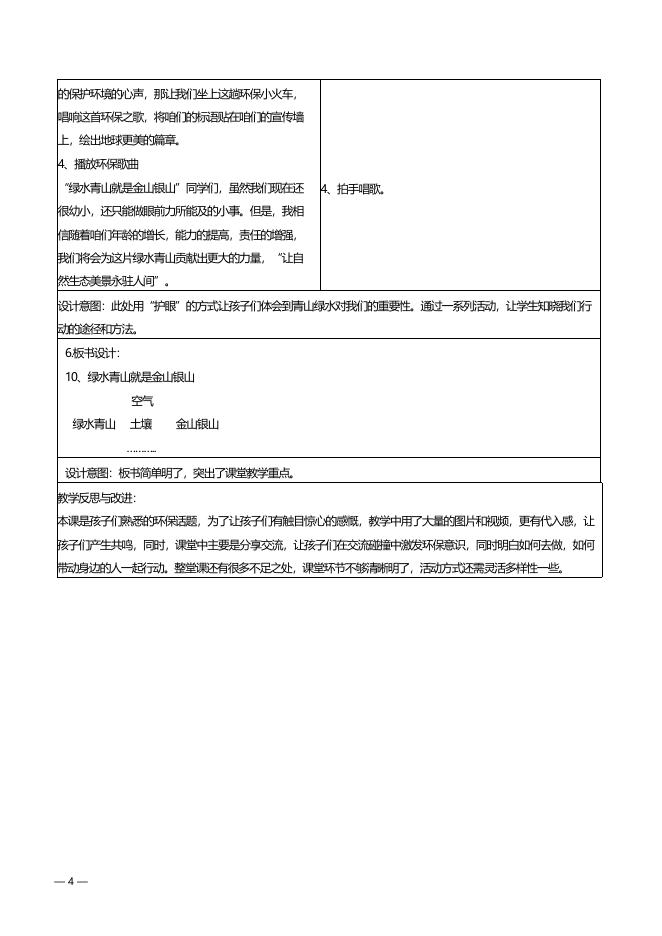 附件1：读本展评.docx
