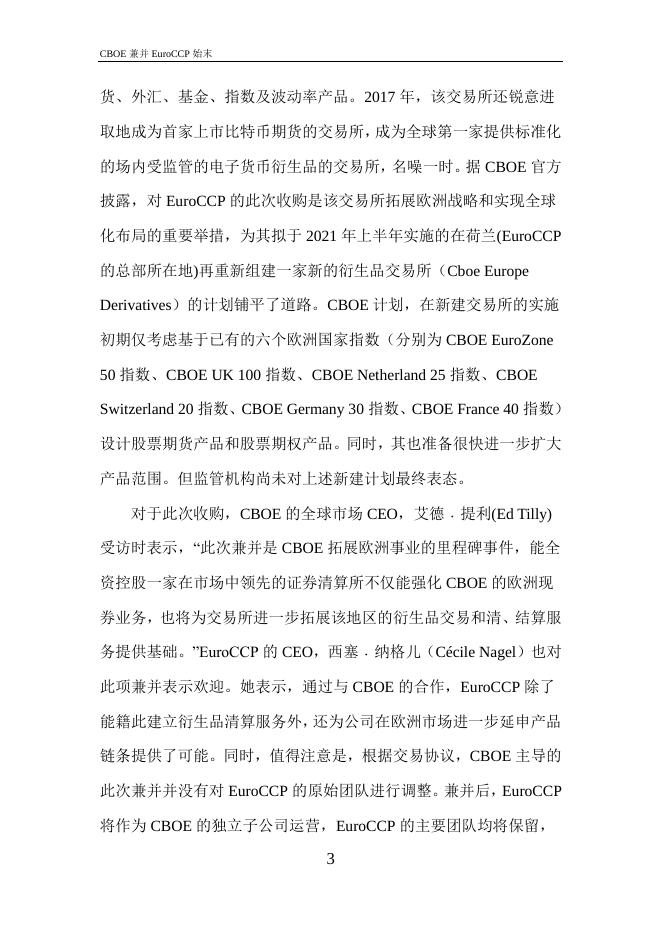 境外动态-中国证券登记结算有限责任公司.pdf