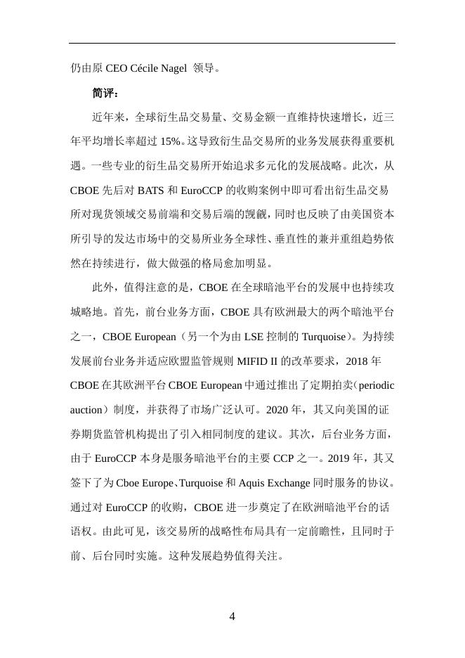 境外动态-中国证券登记结算有限责任公司.pdf