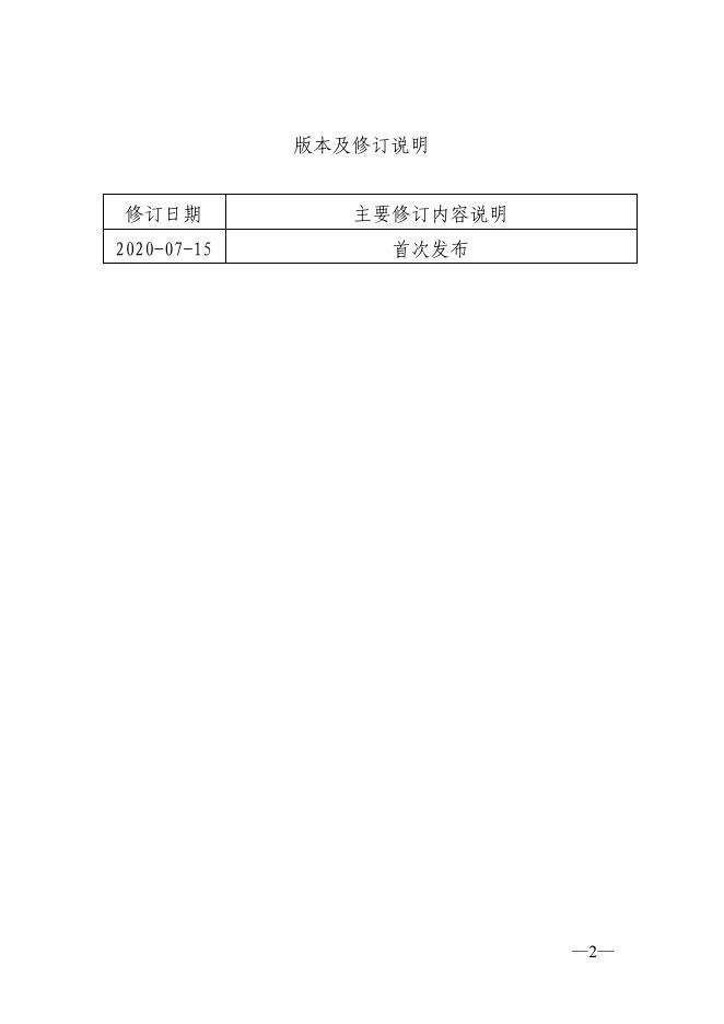 中国证券登记结算有限责任公司深圳分公司上市公司要约收购业务指南.pdf