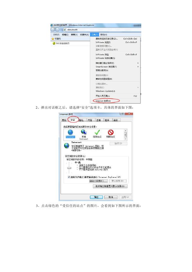 陕西省公共资源交易平台新点房建市政系统【代理机构】操作手册.pdf