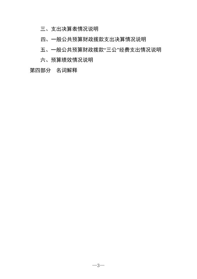 司法部司法协助交流中心2020年度部门决算.pdf