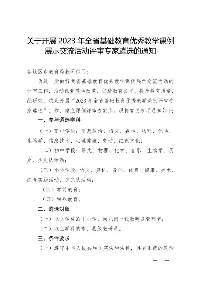 赣研室字45号文.doc