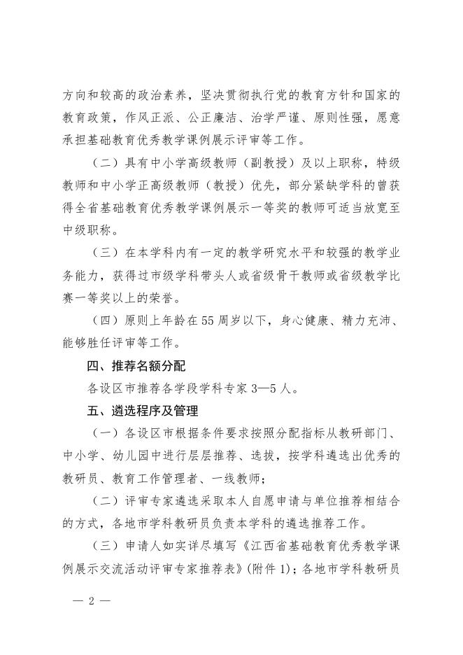 赣研室字45号文.doc