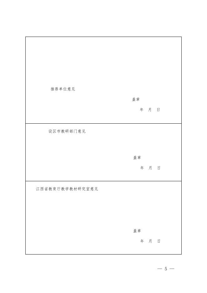 赣研室字45号文.doc