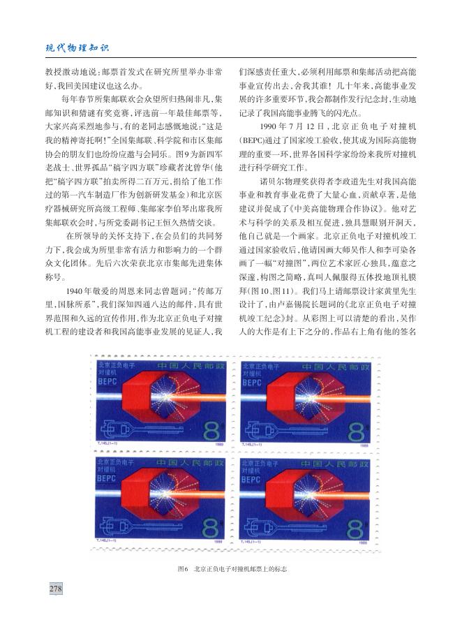 记录高能所高光时刻——献给高能所建所50周年.pdf