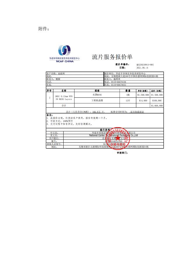 单一来源采购单位内部会商意见表（一）.docx