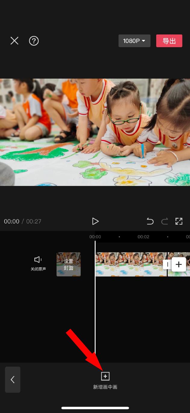 《给Yojo宝贝的情话》视频添加边框教程.pdf