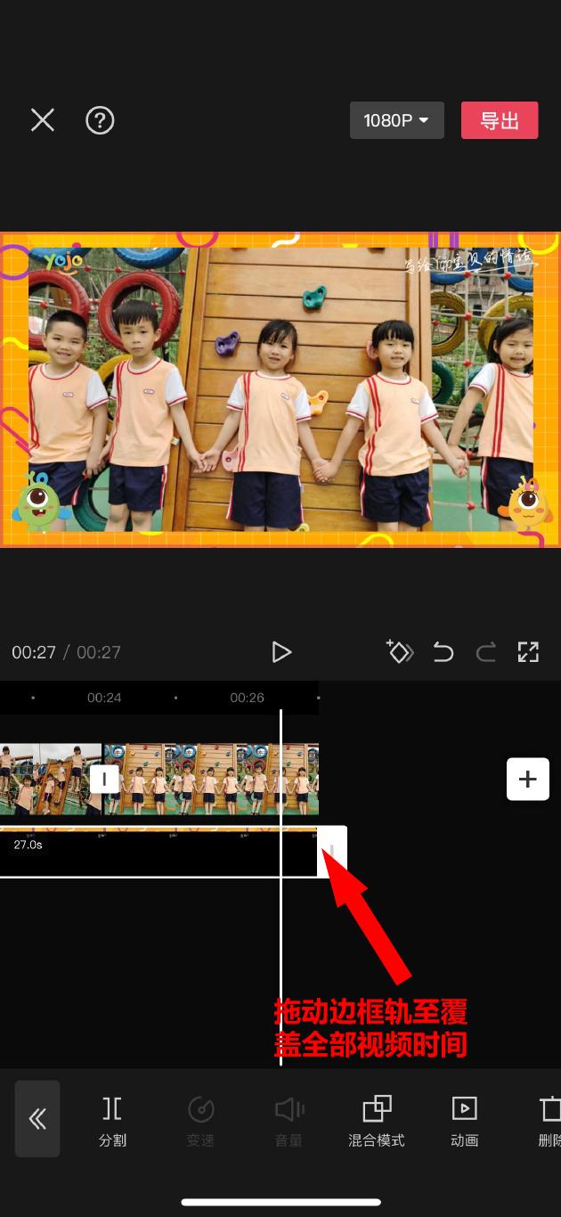 《给Yojo宝贝的情话》视频添加边框教程.pdf