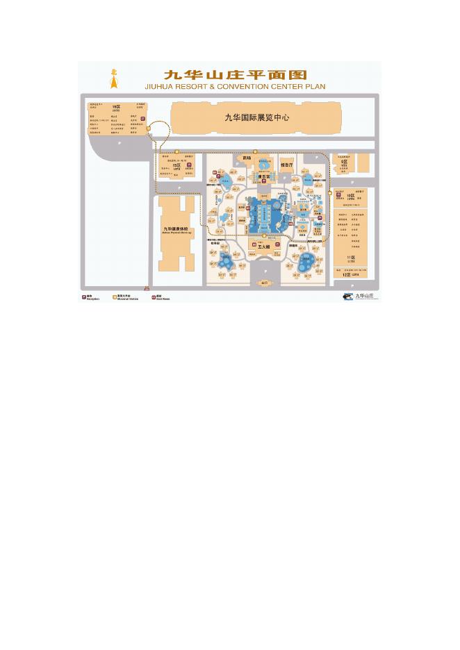 附件：北京红缨幼儿园连锁八周年庆典会务通知.doc