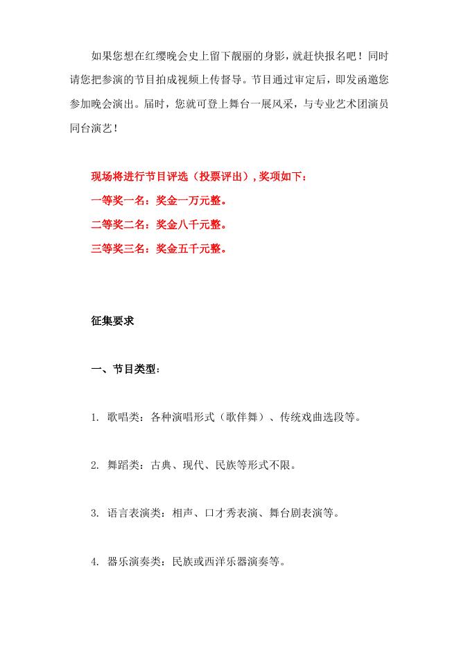 点击下载通知及相关附件.doc