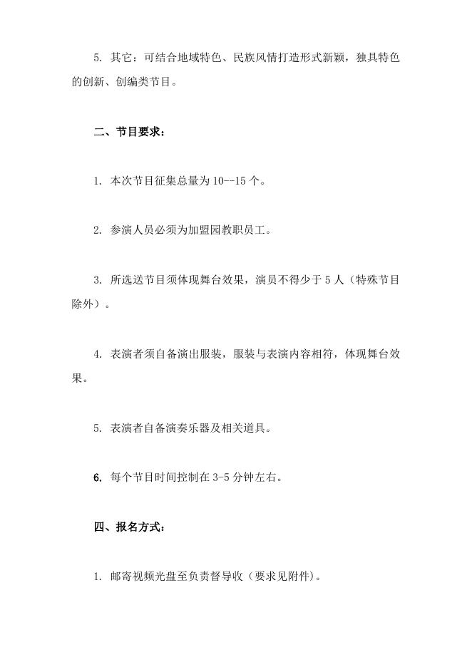 点击下载通知及相关附件.doc