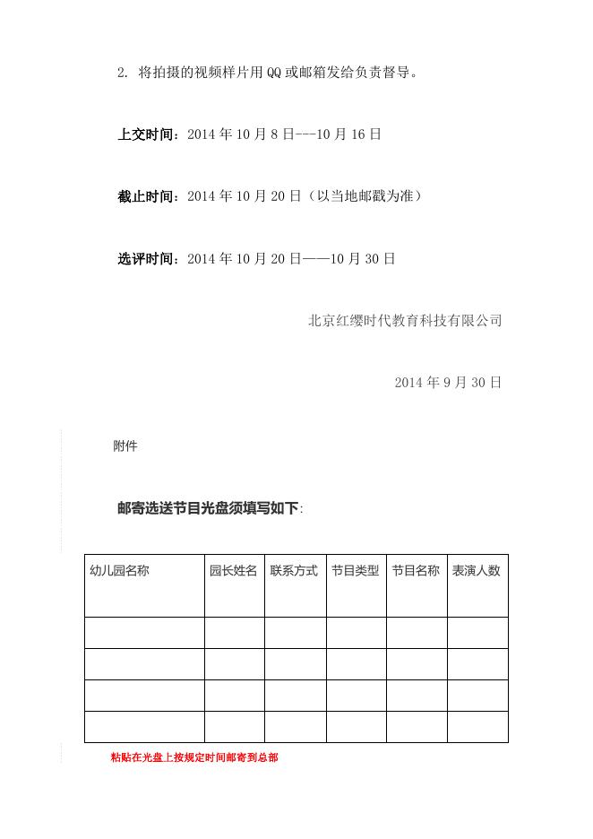 点击下载通知及相关附件.doc