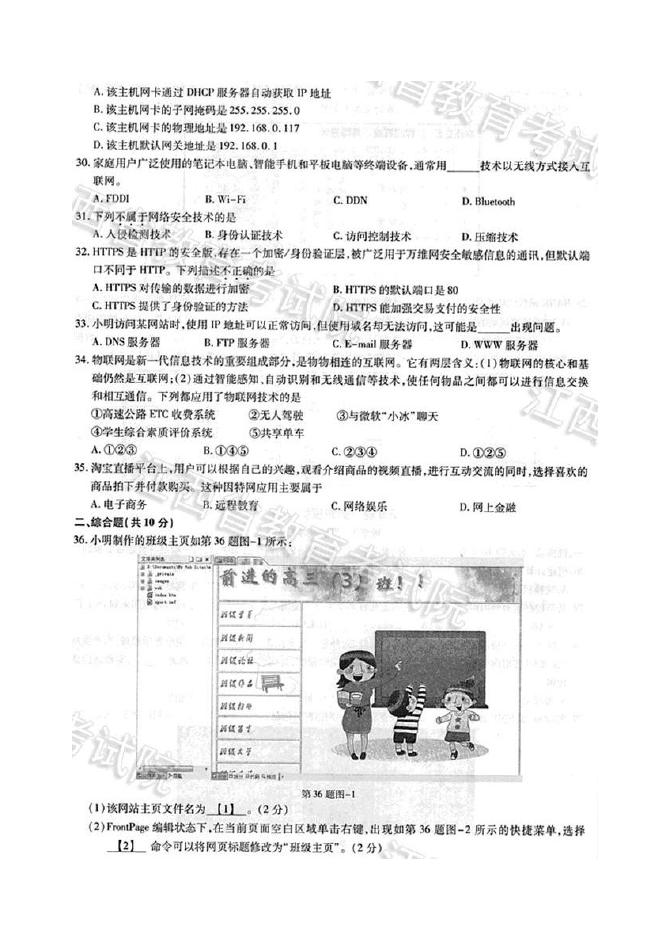 2018年江西高考技术试题.doc