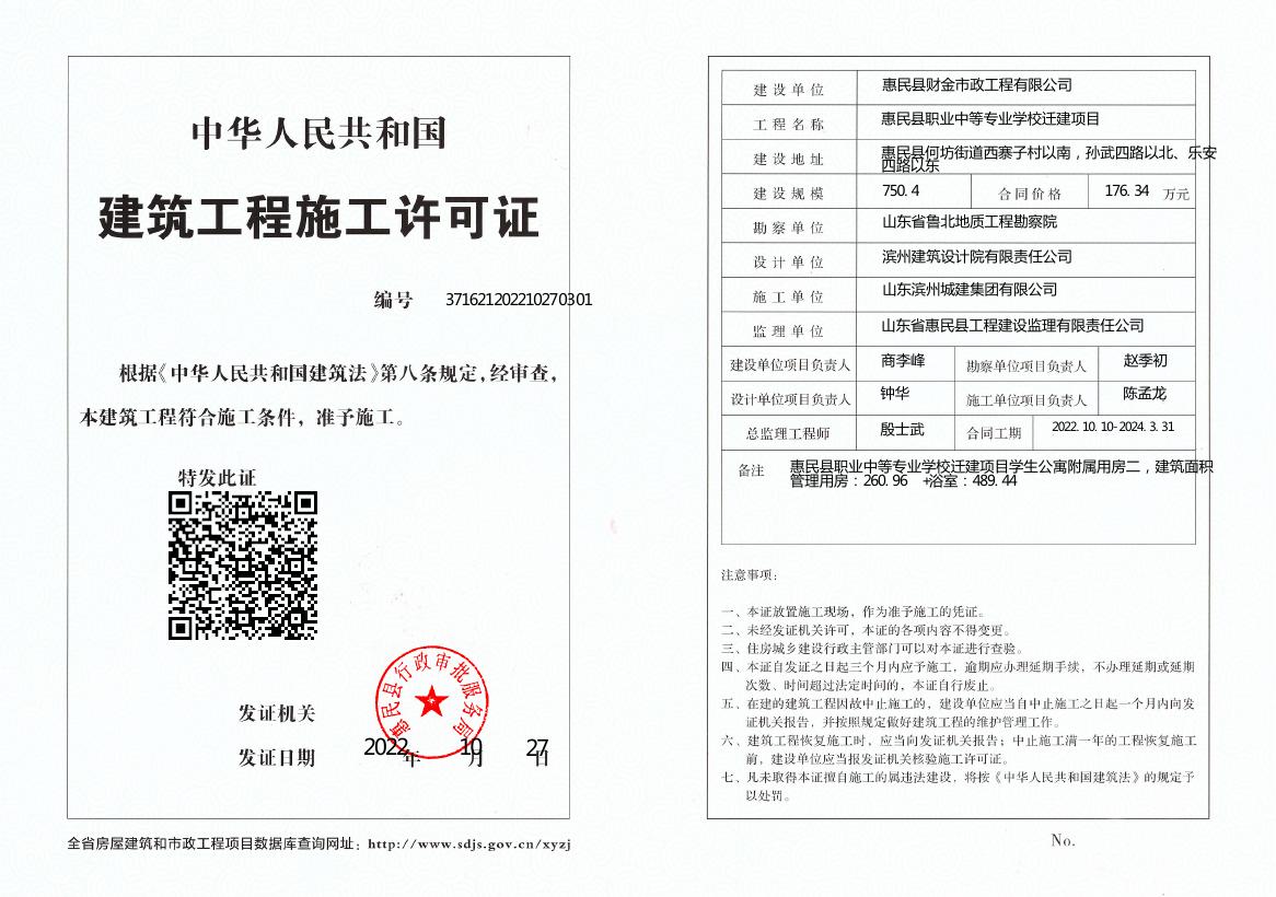 附属用房二.pdf