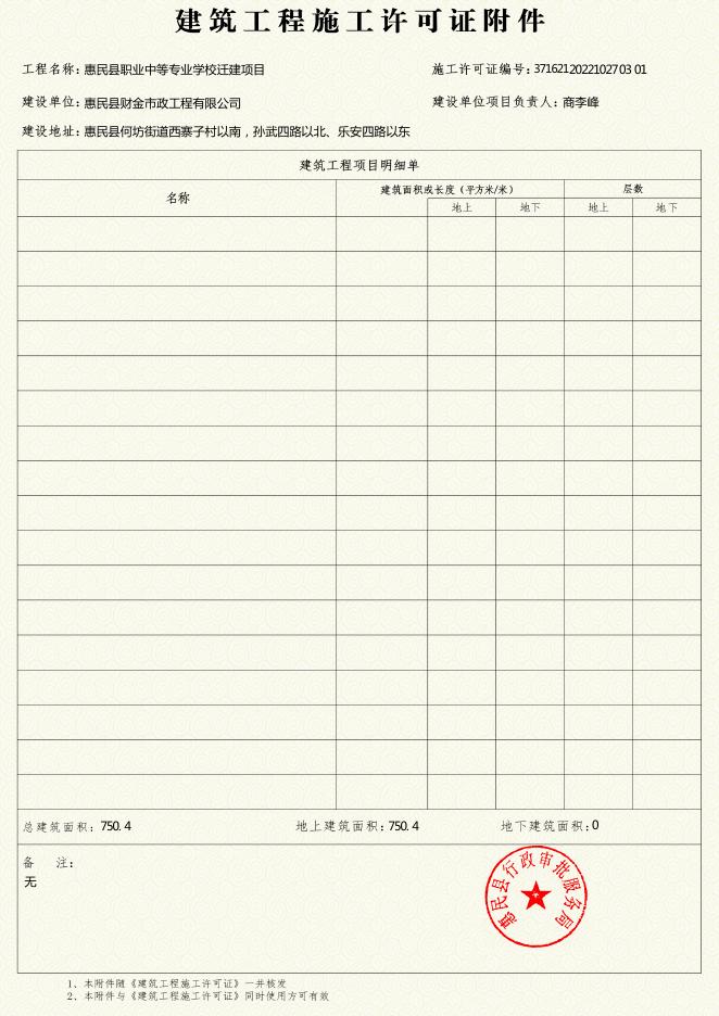 附属用房二.pdf