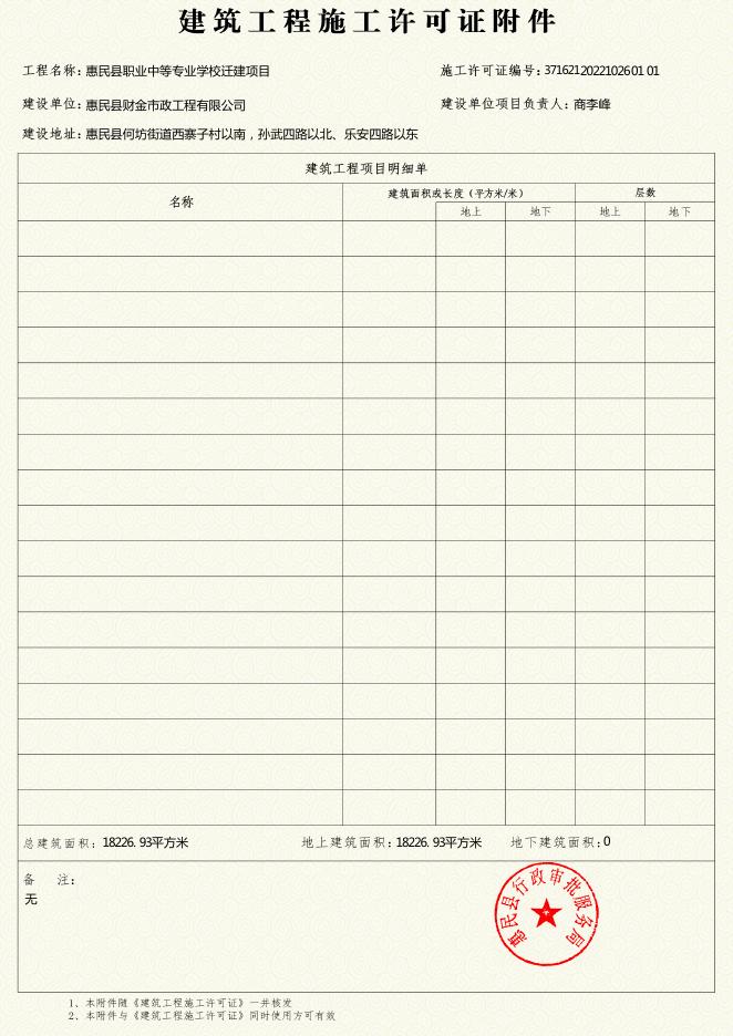 图书综合楼.pdf