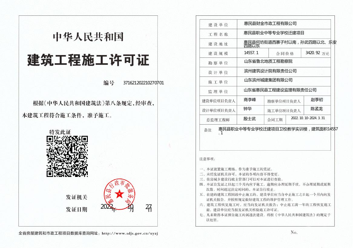 卫校实训楼.pdf
