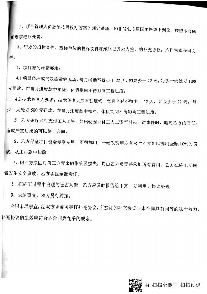 环保施工合同.pdf