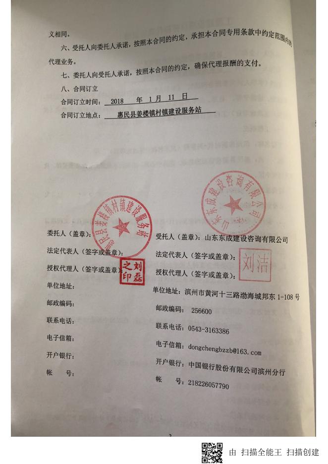 招标代理合同.pdf