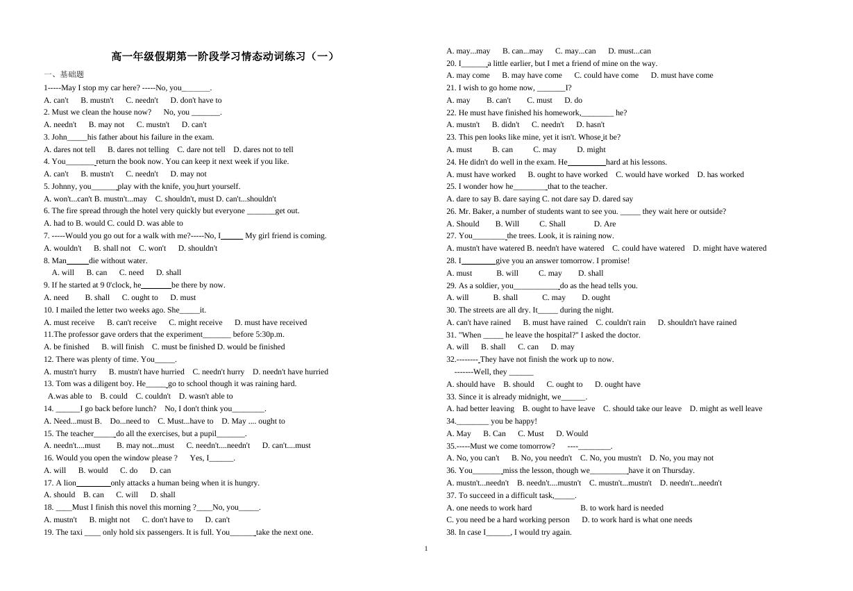 英语情态动词专项练习2.doc
