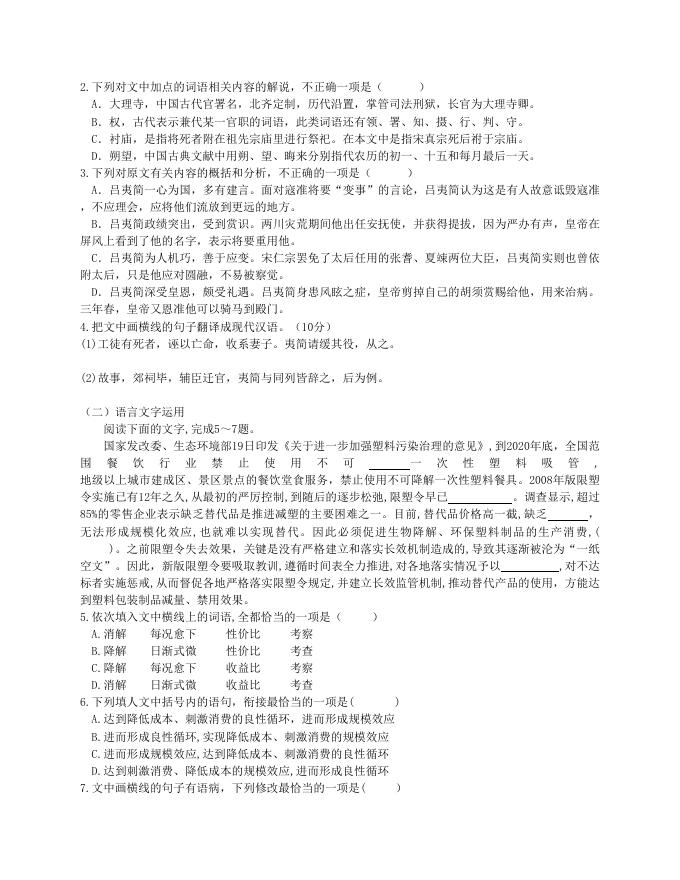 语文暑期作业.doc
