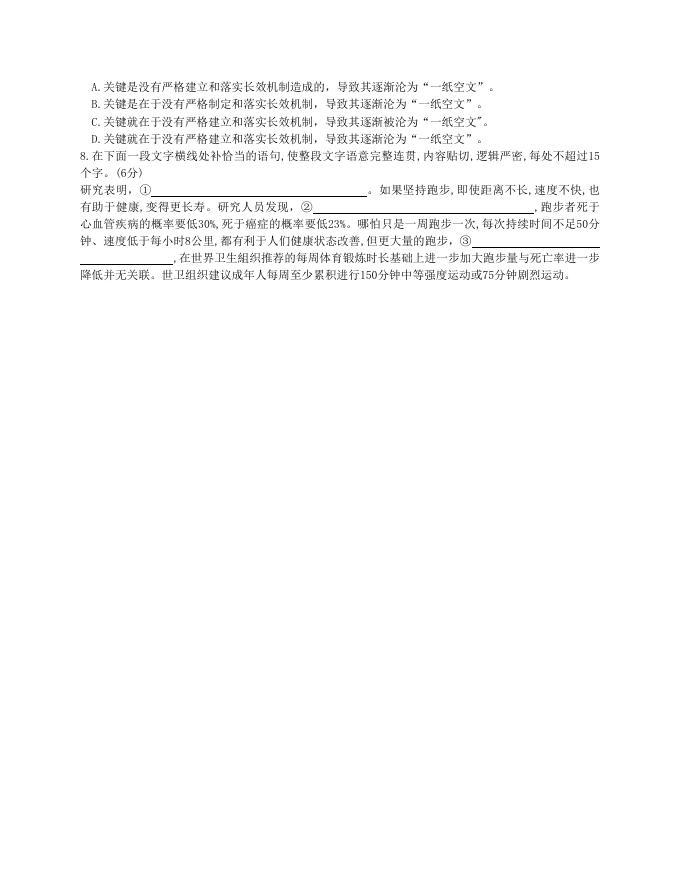 语文暑期作业.doc