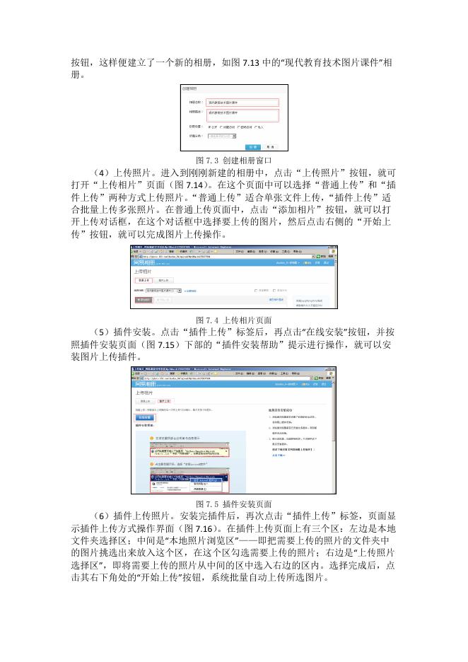 如何将图片分享给他人.pdf