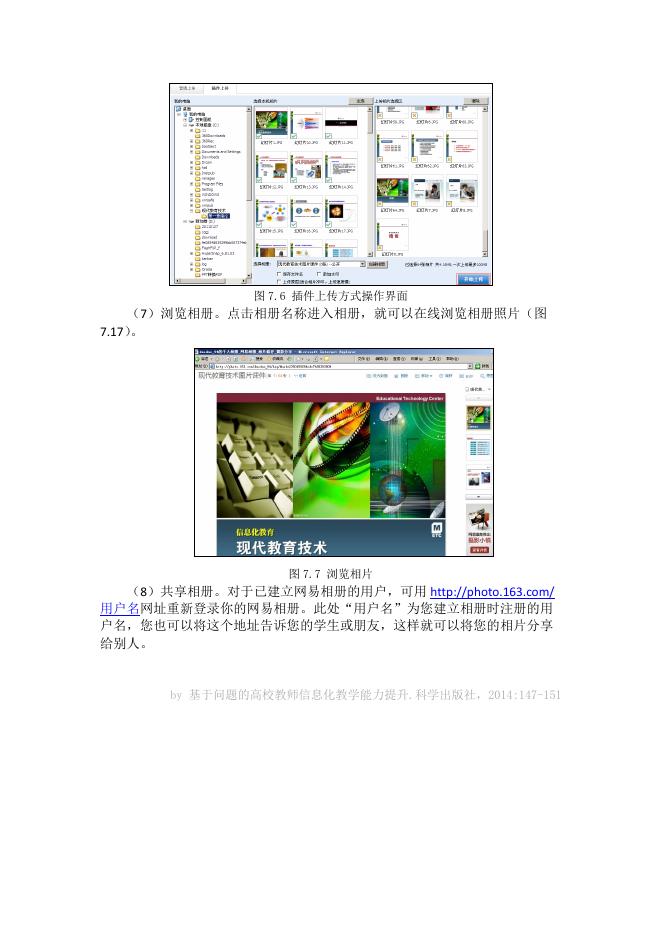 如何将图片分享给他人.pdf