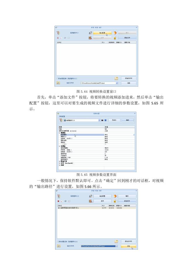 如何将特殊格式的数字视频素材转换成通用格式.pdf