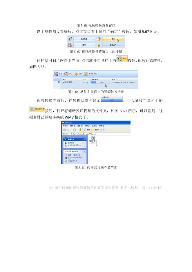 如何将特殊格式的数字视频素材转换成通用格式.pdf