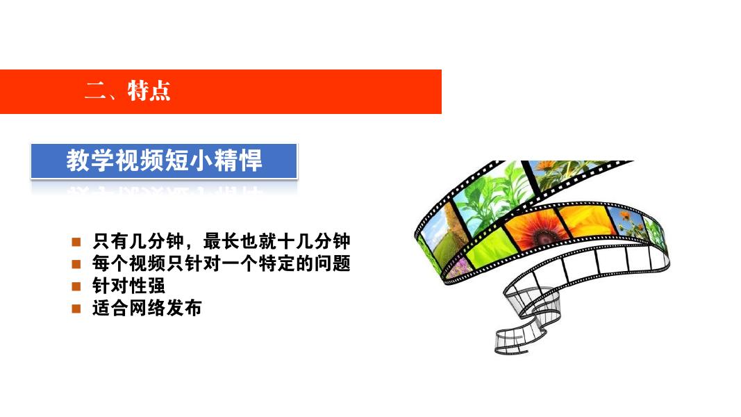 翻转课堂大家谈.pdf