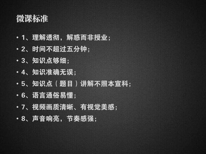 如何制作微课.pdf