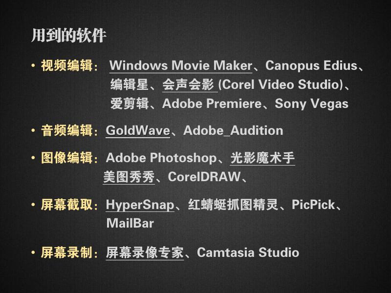 如何制作微课.pdf