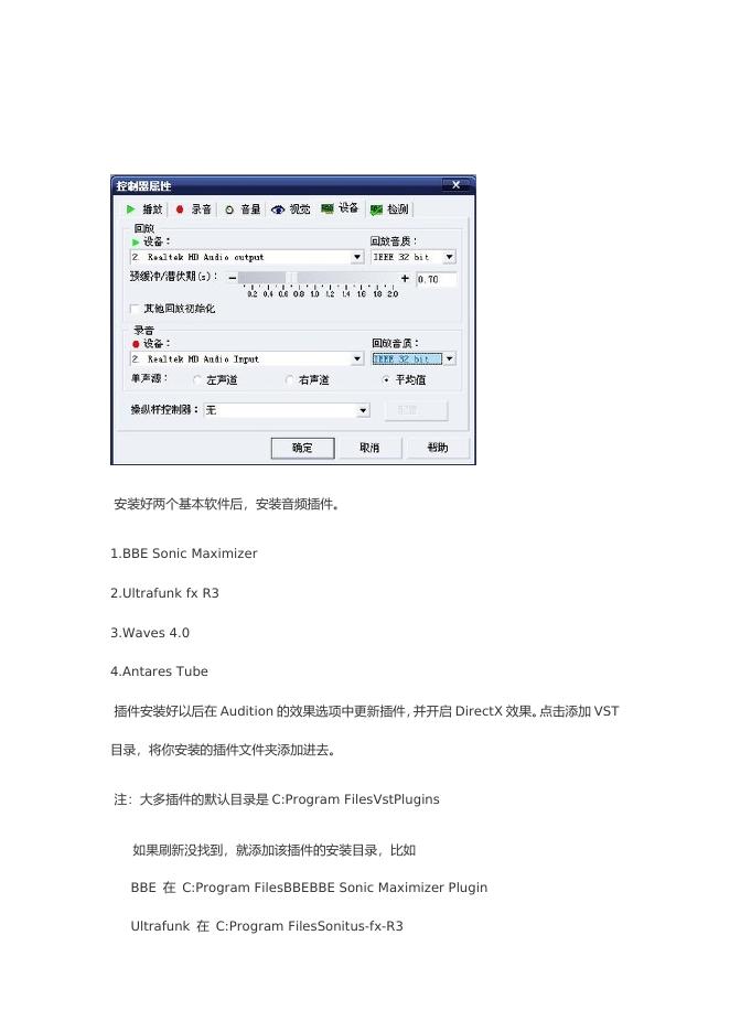 音乐后期制作全面教程.doc