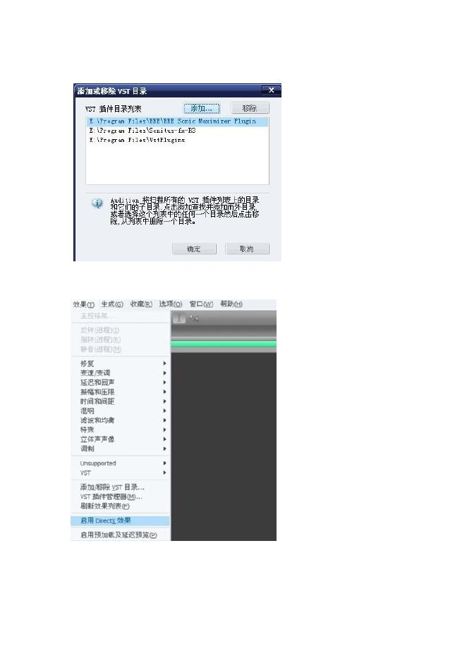 音乐后期制作全面教程.doc