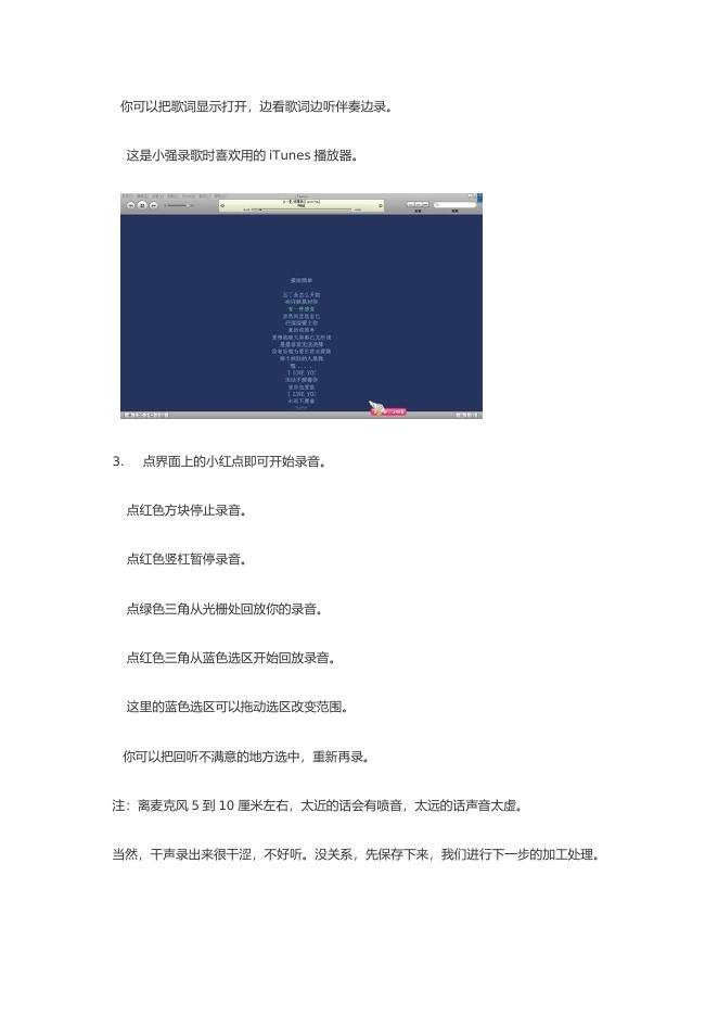 音乐后期制作全面教程.doc