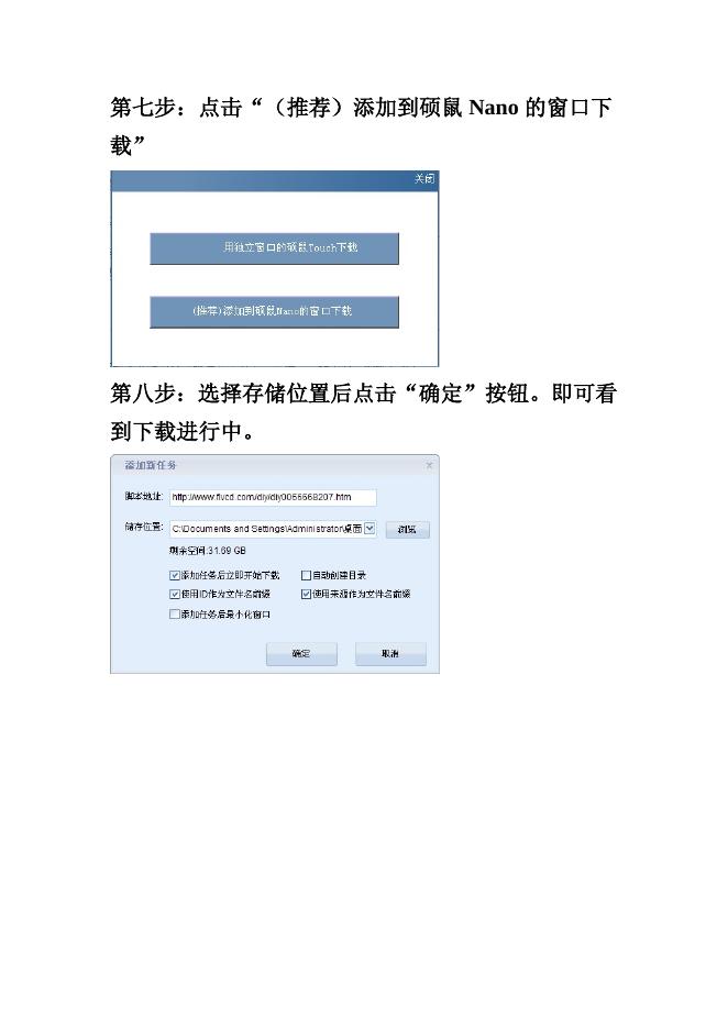 硕鼠-网上视频下载.doc