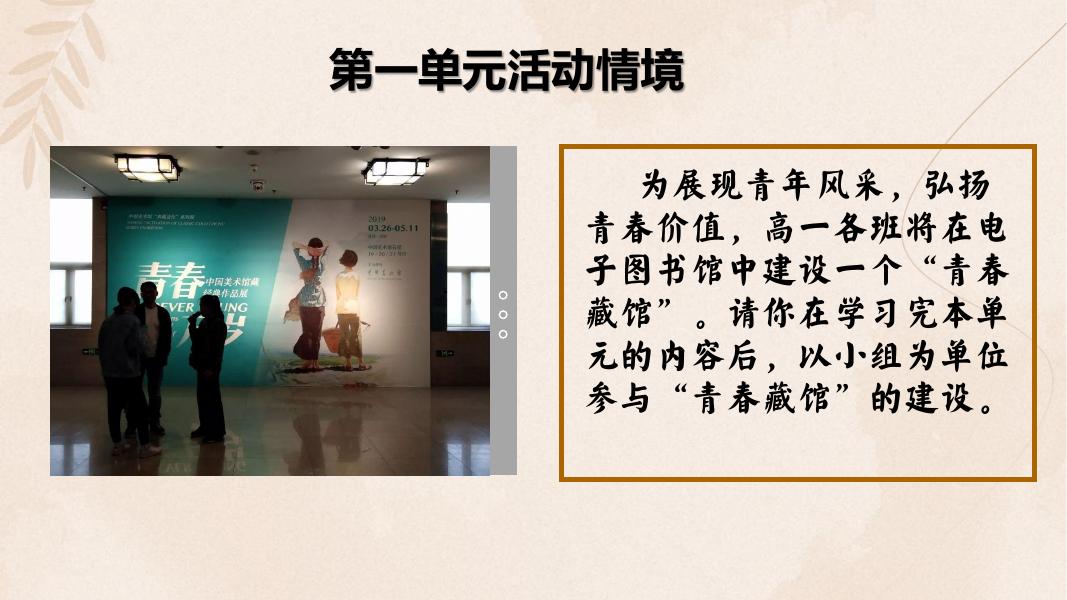 建设“青藏馆”，深解青内涵(张心怡).pdf