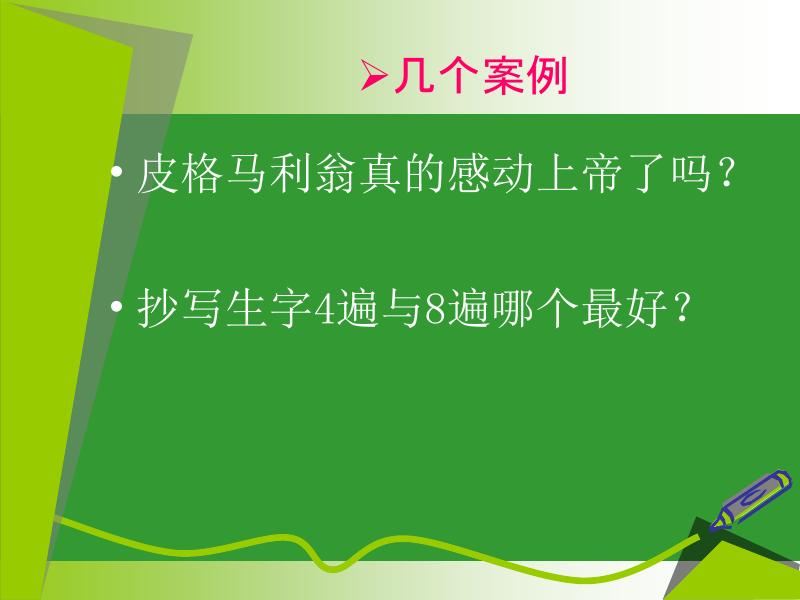 中小学教师如何进行课题研究.pdf