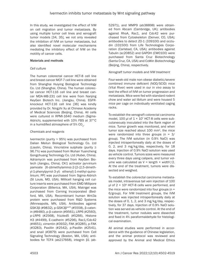 中国科学院动物研究所.pdf