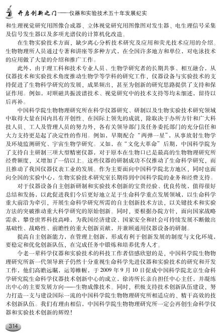 《开启创新之门》编后记.pdf