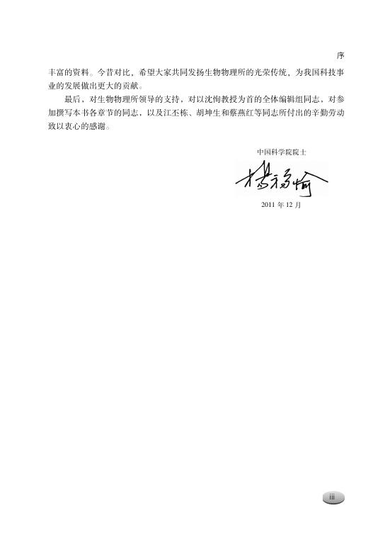 《蘑菇云背后》序言.pdf