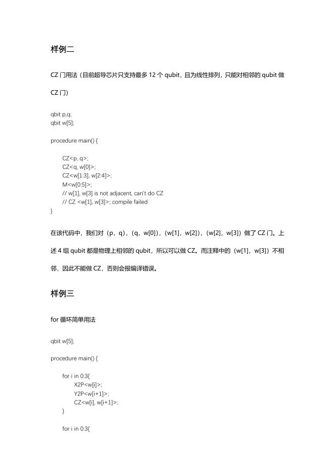 2.isQ-core编程语言用户手册.pdf
