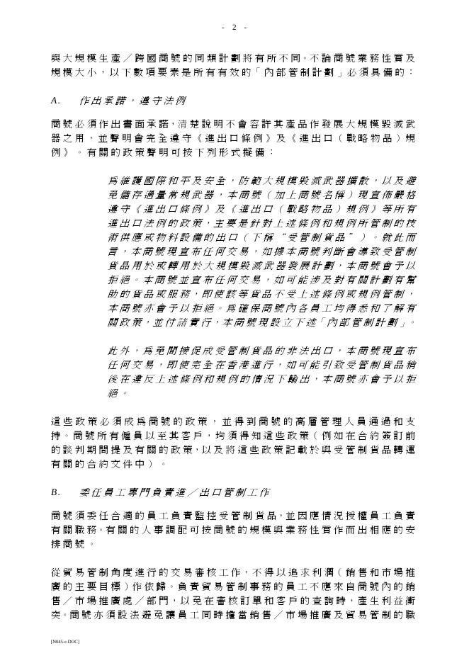 公 司 內 部 監 控 制 度 指 南.pdf