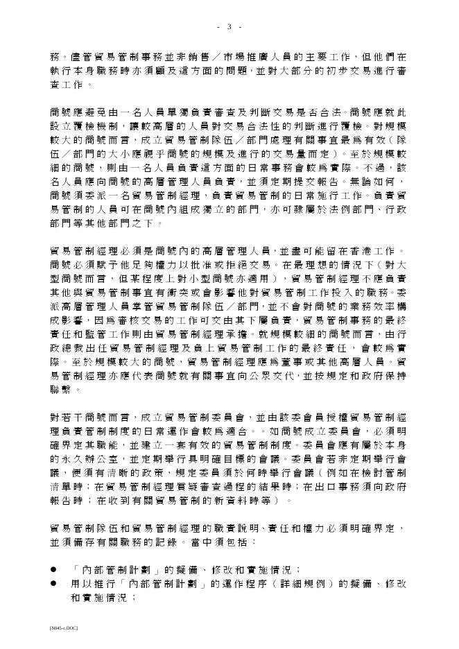 公 司 內 部 監 控 制 度 指 南.pdf