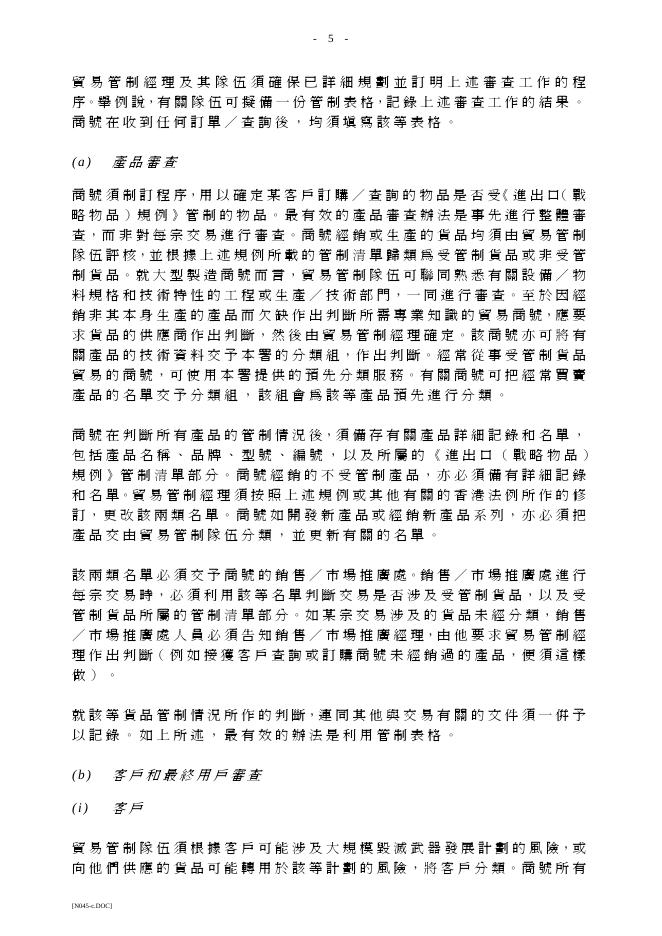 公 司 內 部 監 控 制 度 指 南.pdf